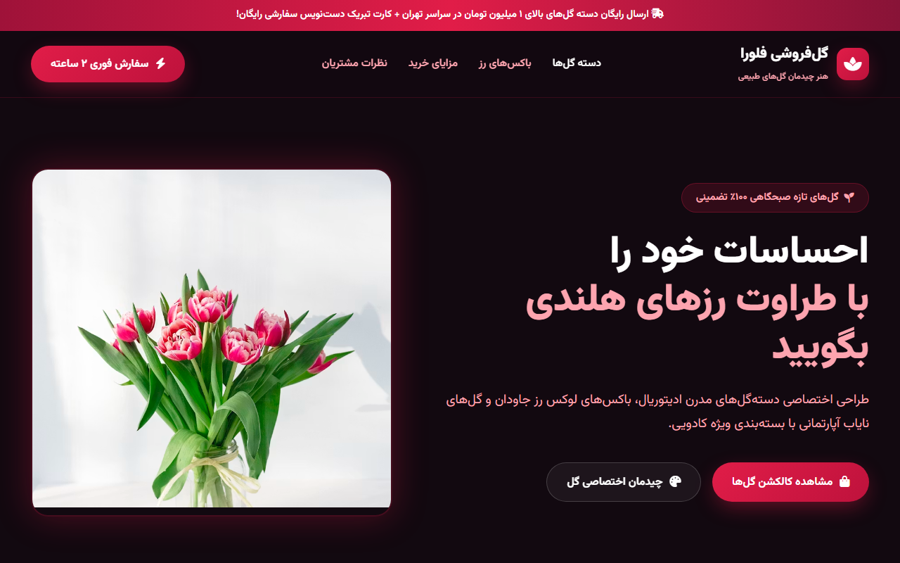 bahar_garden